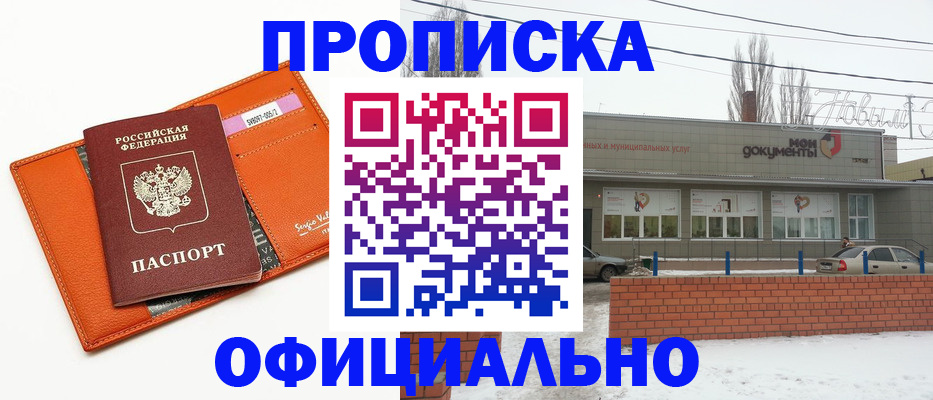 временная регистрация надежно в Боровске