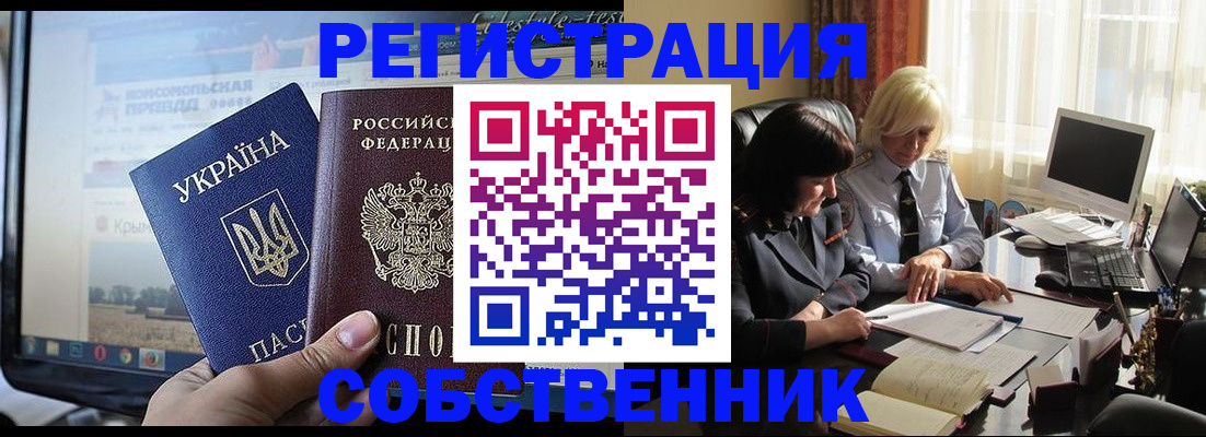 прописка регистрация в Боровске