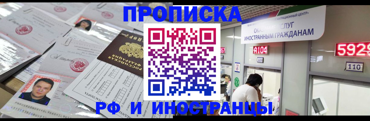 временная регистрация законно в Боровске