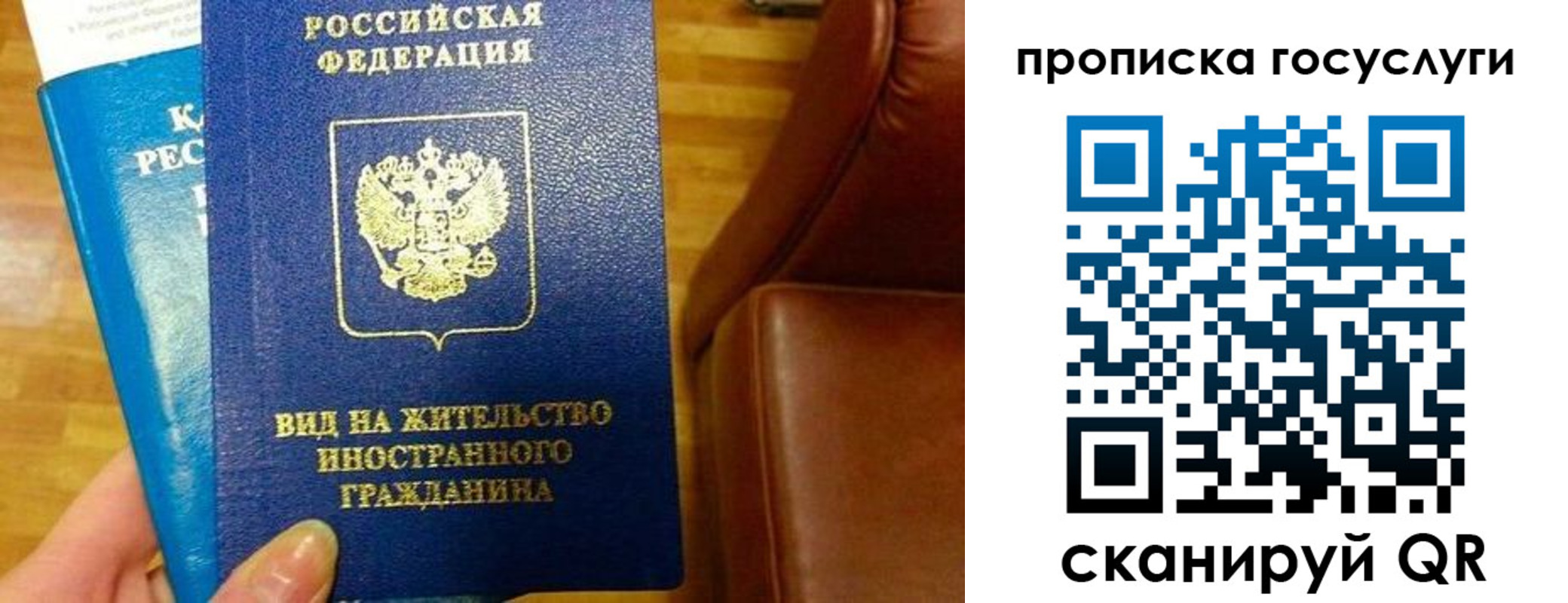 временная регистрация гарантия в Боровске