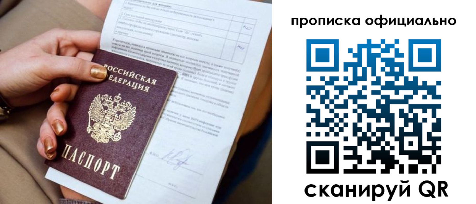 где прописаться в Боровске