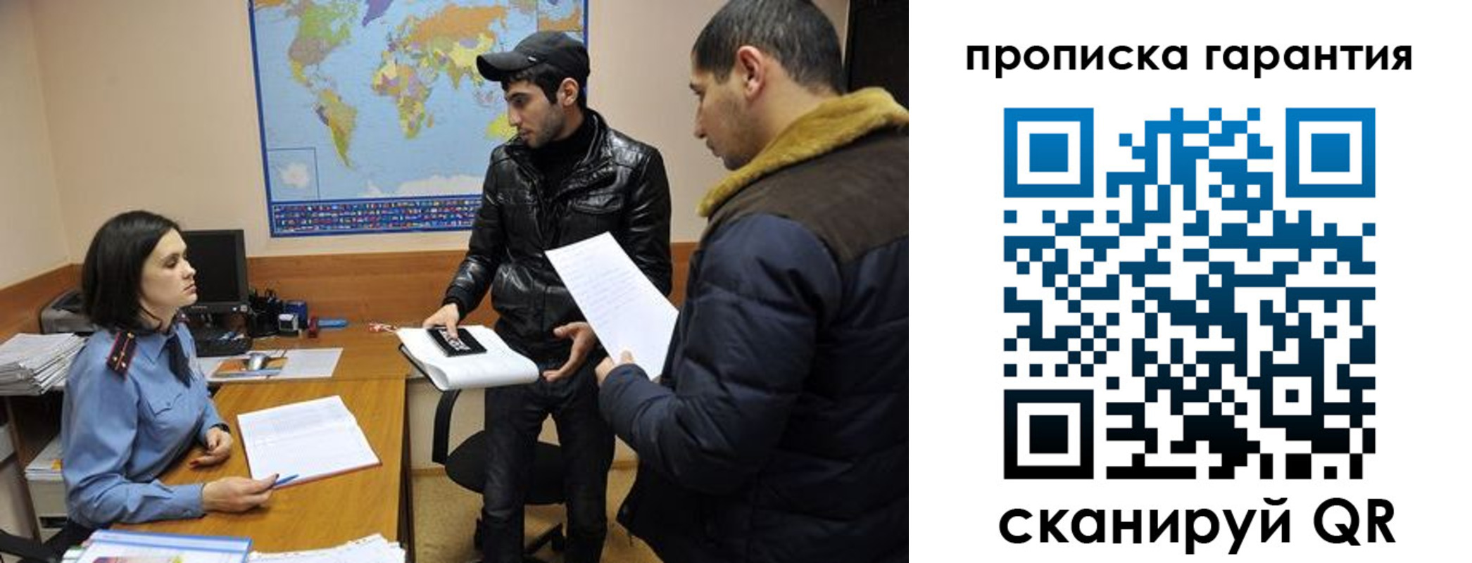 прописка паспорт в Боровске