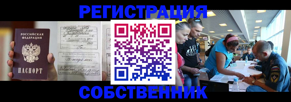 прописка поиск в Боровске