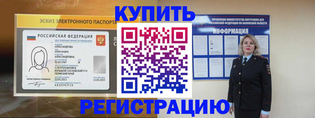 миграционный учет в Боровске