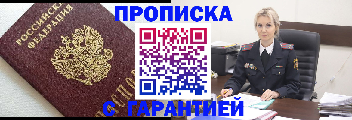 временная регистрация собственник в Боровске