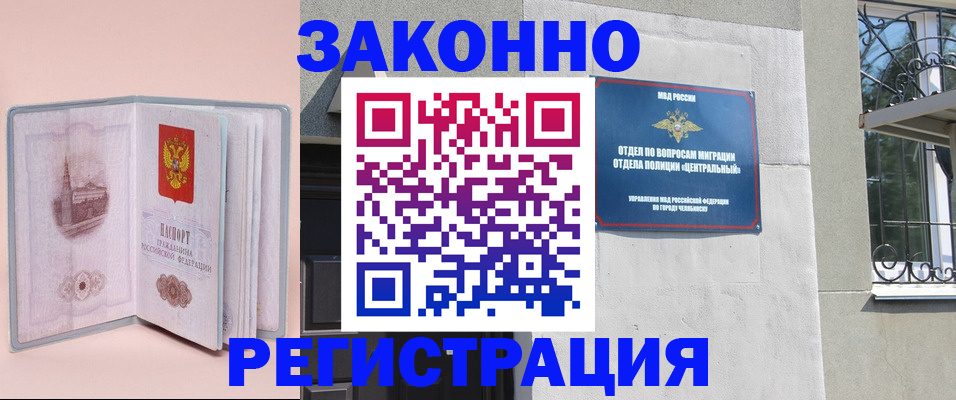 где прописаться в Боровске