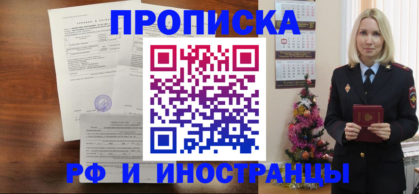 временная регистрация адрес в Боровске