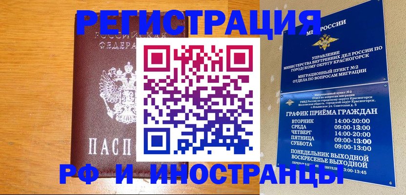 регистрация для дет. сада в Боровске
